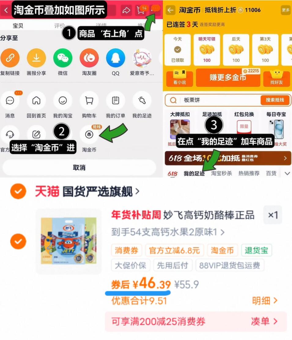 妙飞常温多口味奶酪棒