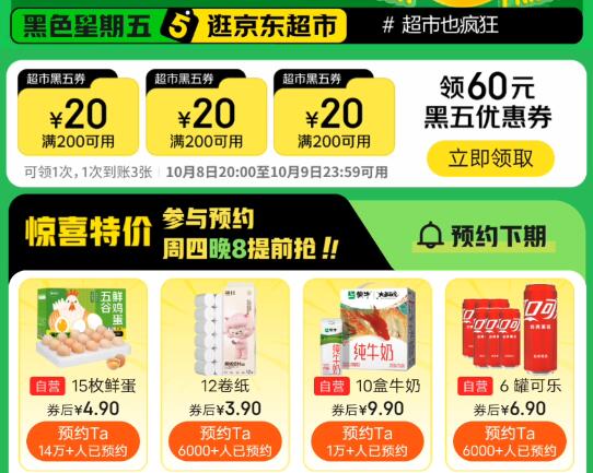 群二维码