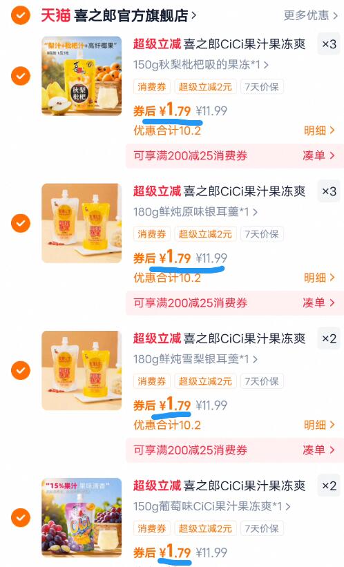 喜之郎CiCi果汁果冻爽吸的果冻可吸秋梨枇杷杨枝甘露雪梨银耳羹