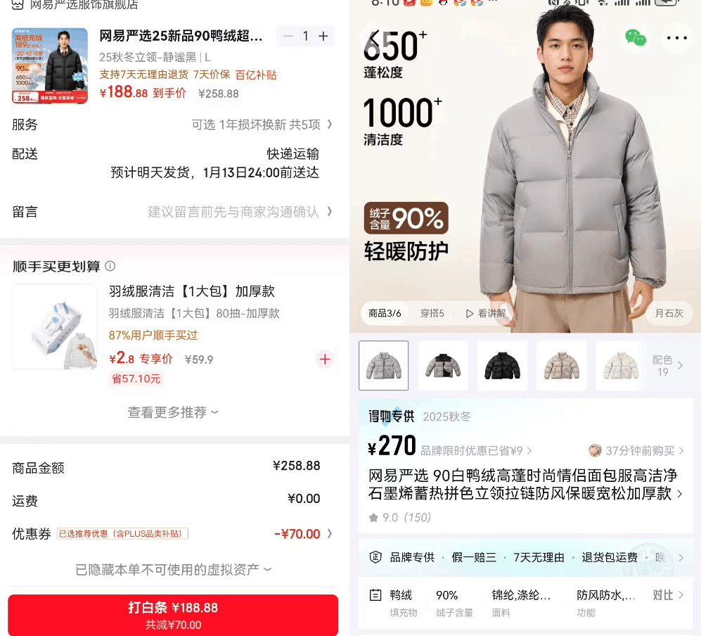 网易严选25新品90鸭绒超蓬羽绒服休闲面包服石墨烯保暖轻量抗菌防泼水 25秋冬立领-筠雾绿 L