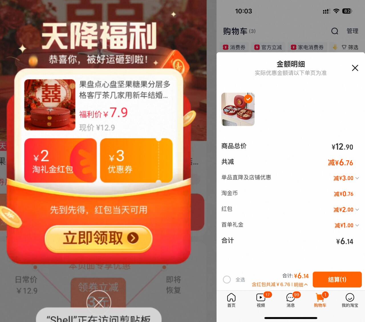 果盘点心盘坚果糖果分层多格客厅茶几家用新年结婚专用乔迁之喜盒