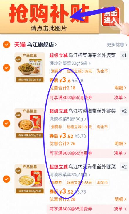 乌江榨菜海带丝外婆菜萝卜轻盐