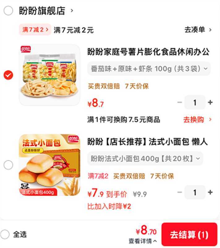 盼盼家庭号薯片膨化食品休闲办公室儿时经典薯片薯条虾条零食 番茄味+原味+虾条 100g（共3袋）