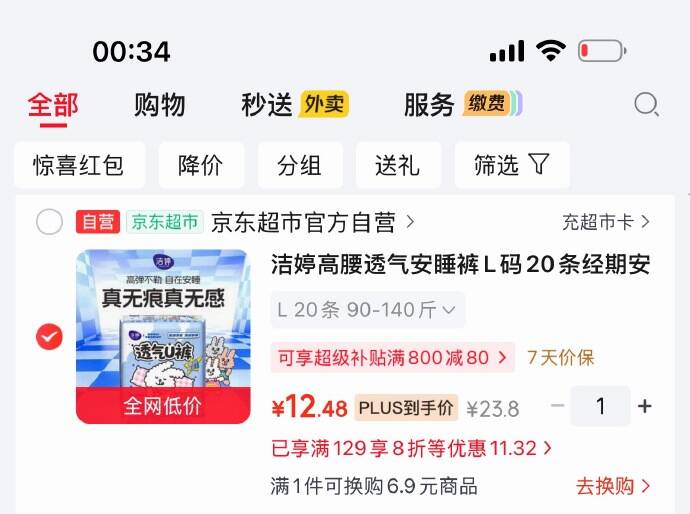 群二维码