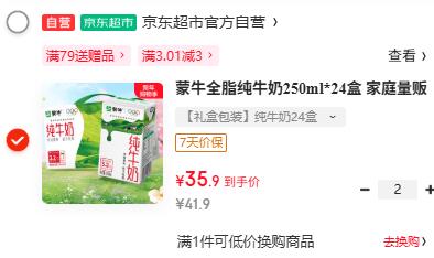 蒙牛全脂纯牛奶250ml*24盒 家庭量贩早餐伴侣新老包装随机发