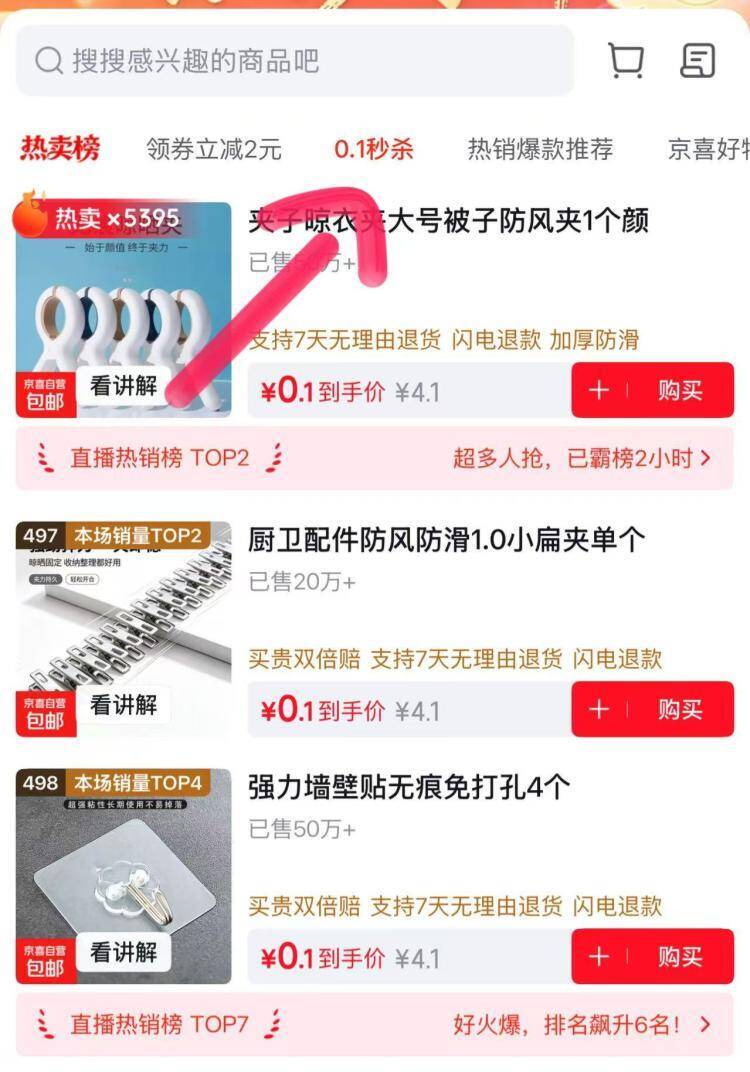 直播间.购.物车多个0.1元https://u.jd.com/4aefjHh