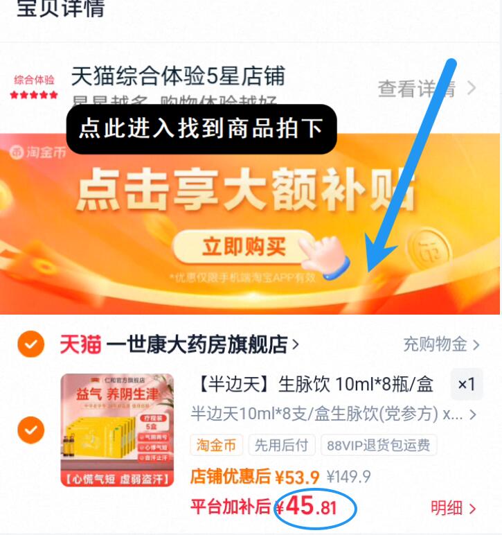 【半边天】生脉饮10ml*8瓶/盒