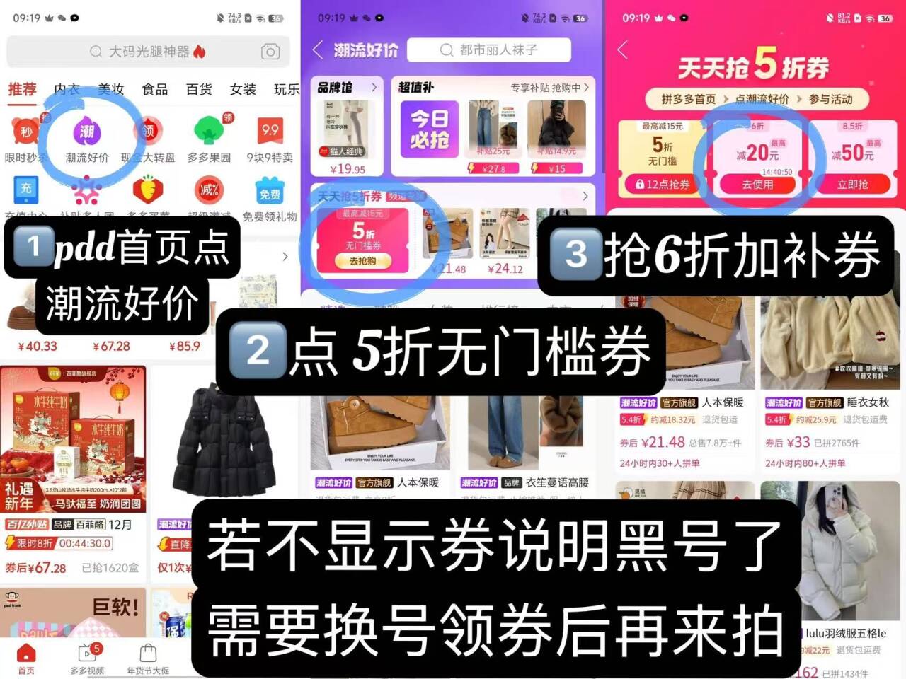 3元/双速度按步骤拍如图去pdd领取6折补贴券9.5元速！帕兰朵加厚过膝袜3双https://p.pinduoduo.com/vQQwMP0a?sc=EFAC