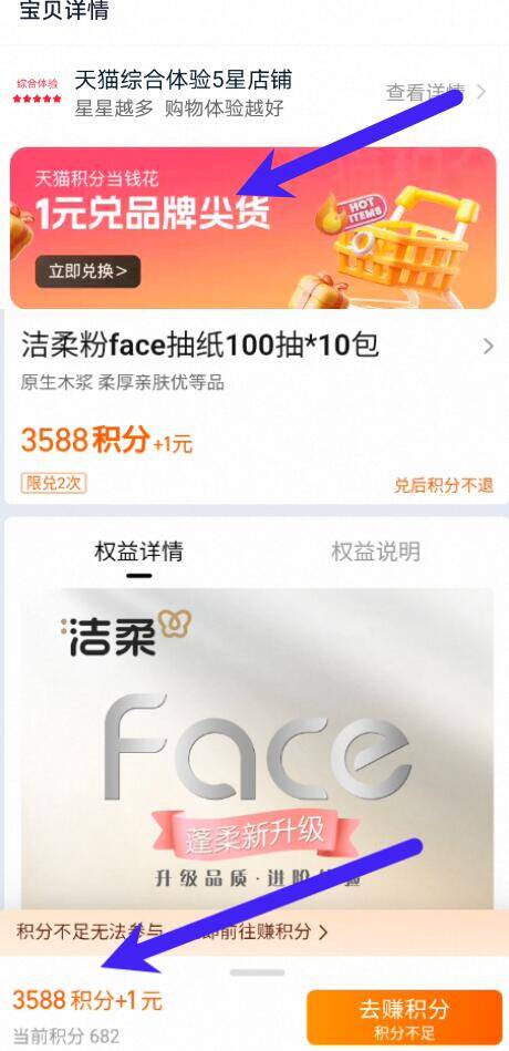 会员精选洁柔粉face抽纸3层100抽10包优等品