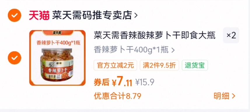 菜天需香辣酸辣萝卜干即食大瓶装