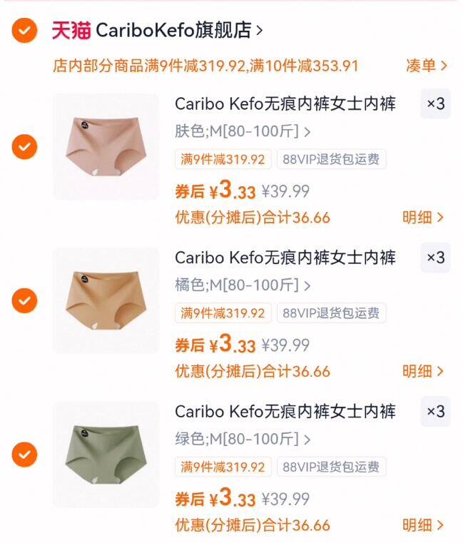 Caribo Kefo无痕内裤女士内裤不夹臀舒适亲肤瑜伽中腰三角短裤