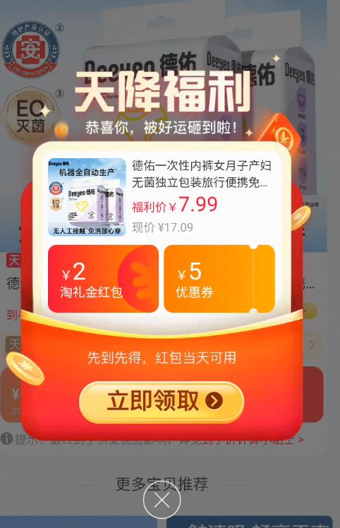 德佑一次性内裤女全自动生产0触