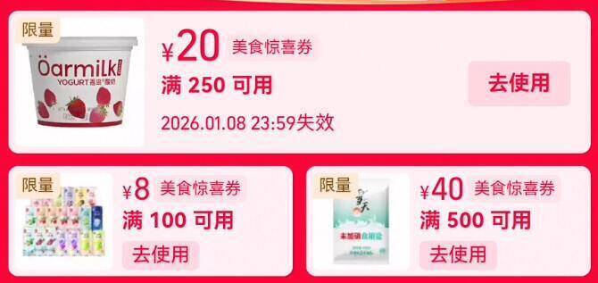 领100-8美食京.喜券(JzFrUXVo5kT) CZ88 