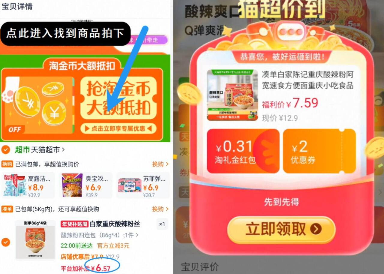 白家陈记重庆酸辣粉方便速食粉丝