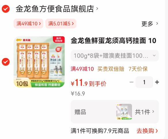 金龙鱼鲜蛋龙须高钙挂面 100g 高钙营养 鲜蛋液和面 早餐面条主食 100g*8袋+赠澳麦挂面100g*2袋