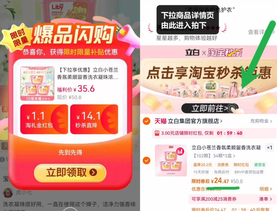 立白小苍兰香氛柔顺留香洗衣凝珠