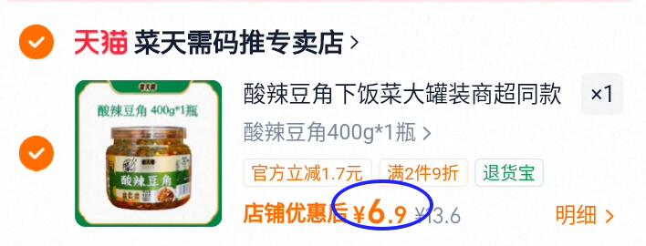 酸辣豆角下饭菜大罐装商超同款