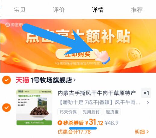 内蒙古手撕风干牛肉干草原特产