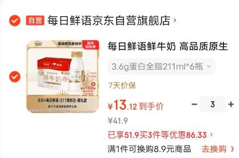 滴露（Dettol）消毒液消毒水1.2L衣物除菌液家居环境地板杀菌除螨 非84甲流感