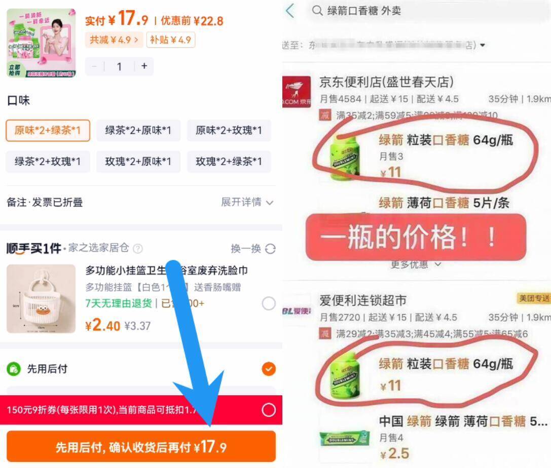 绿箭薄荷糖口香糖清新口气零食