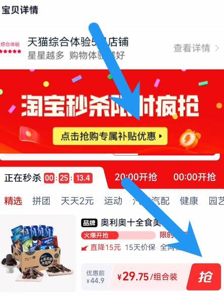 奥利奥夹心饼干巧克力十全食美