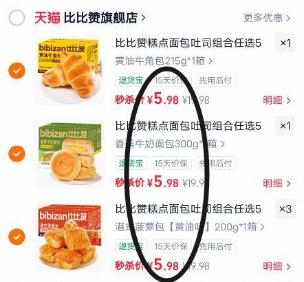 比比赞糕点面包吐司组合任选5件
