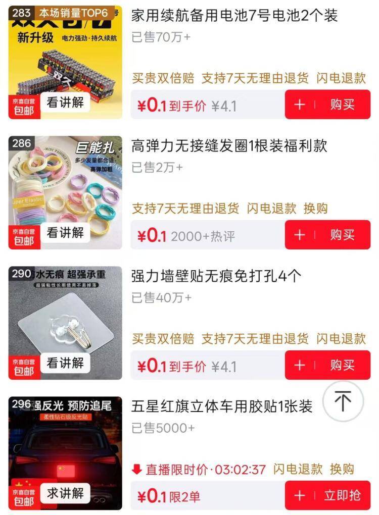 直播间购物车低至0.01，叠虹笣雨https://u.jd.com/4gkD2H7  领个虹包，可抵扣https://u.jd.com/4rknAU6