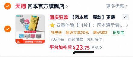 【冈本第一爆款】更薄的超薄避孕套81.8%年轻人的选择
