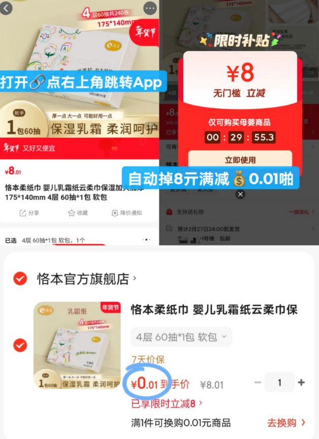 恪本柔纸巾 婴儿乳霜纸云柔巾保湿加大加厚175*140mm 4层 60抽*1包 软包装