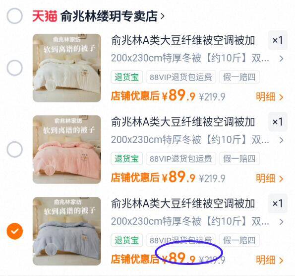 俞兆林A类大豆纤维被空调被加厚冬被单人春秋被双人棉被四季被芯