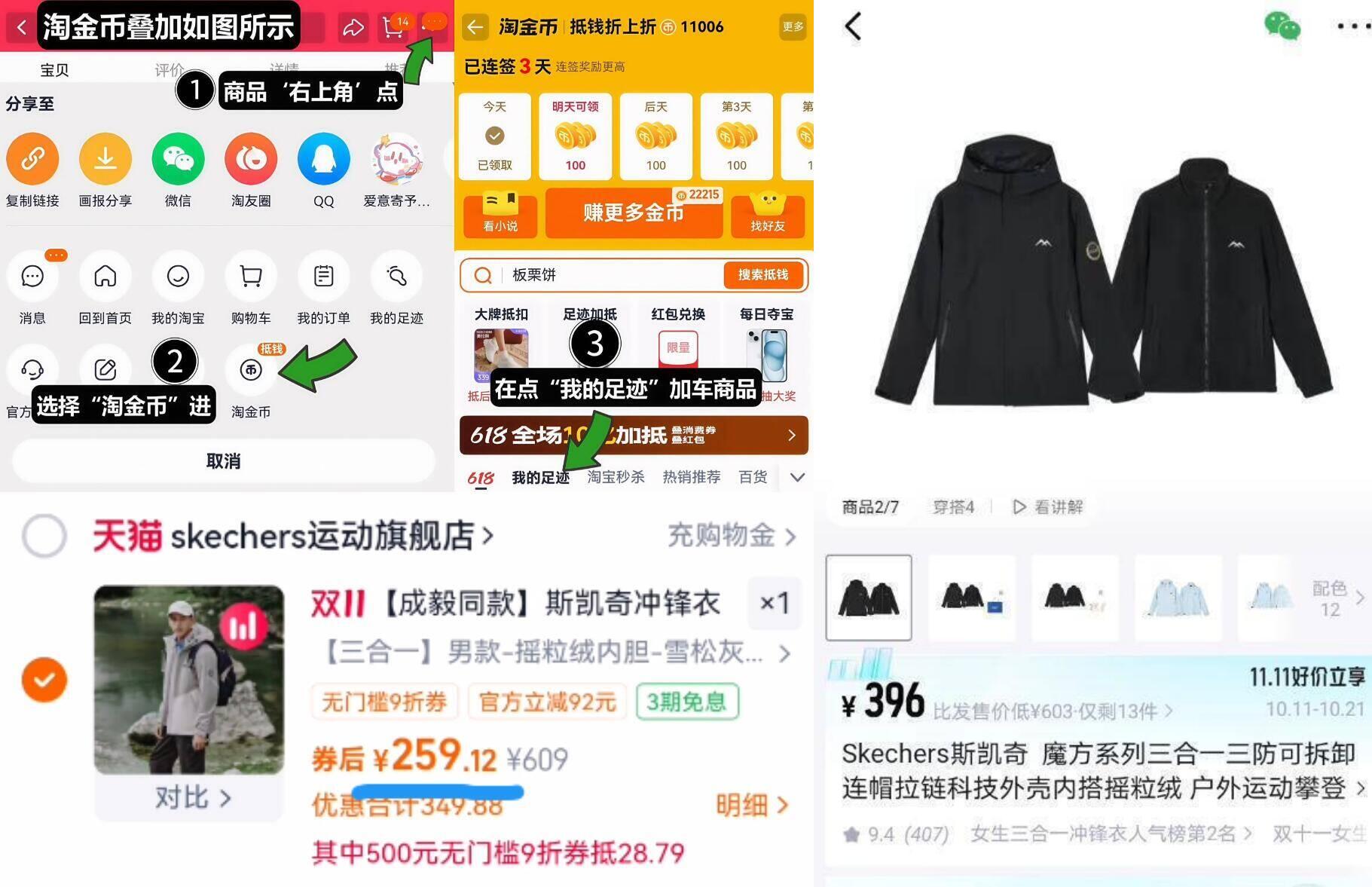 【成毅同款】斯凯奇冲锋衣外套