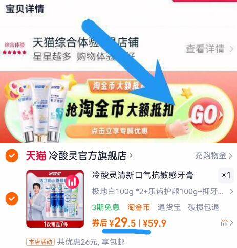 冷酸灵清新口气抗敏感牙膏