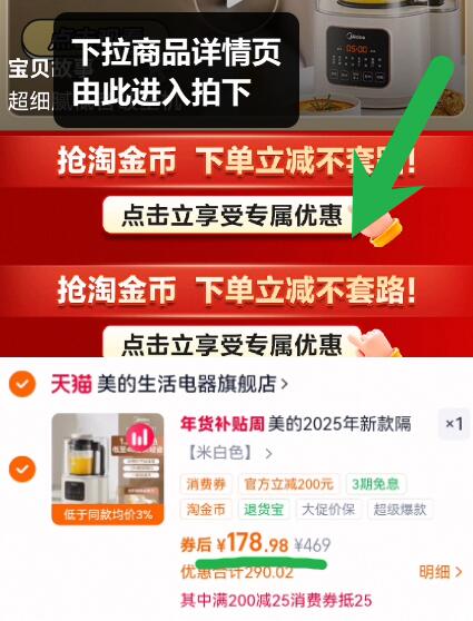 美的2025年新款隔音罩破壁机安静