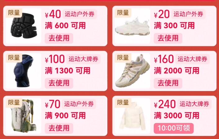 20点领运动大牌券300-20/600-40等全领(W64oUd7TlQ0) CZ88 