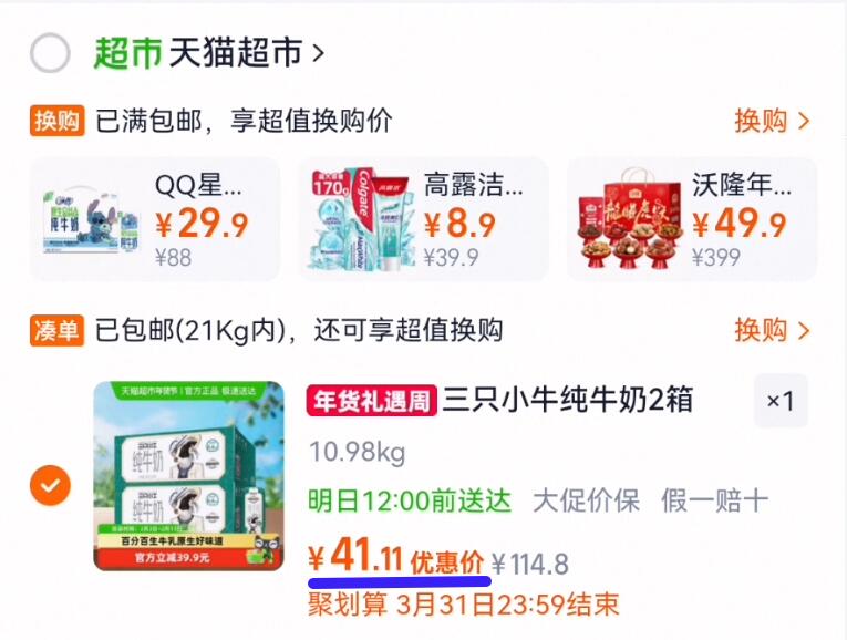 圣农嘟嘟翅空气炸锅半成品食材