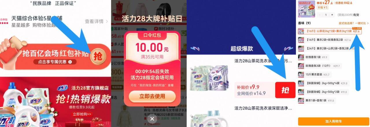 活力28山茶花洗衣液2kg*4袋正品