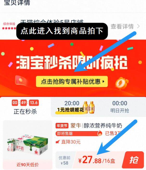 全脂纯牛奶蒙牛旗舰店