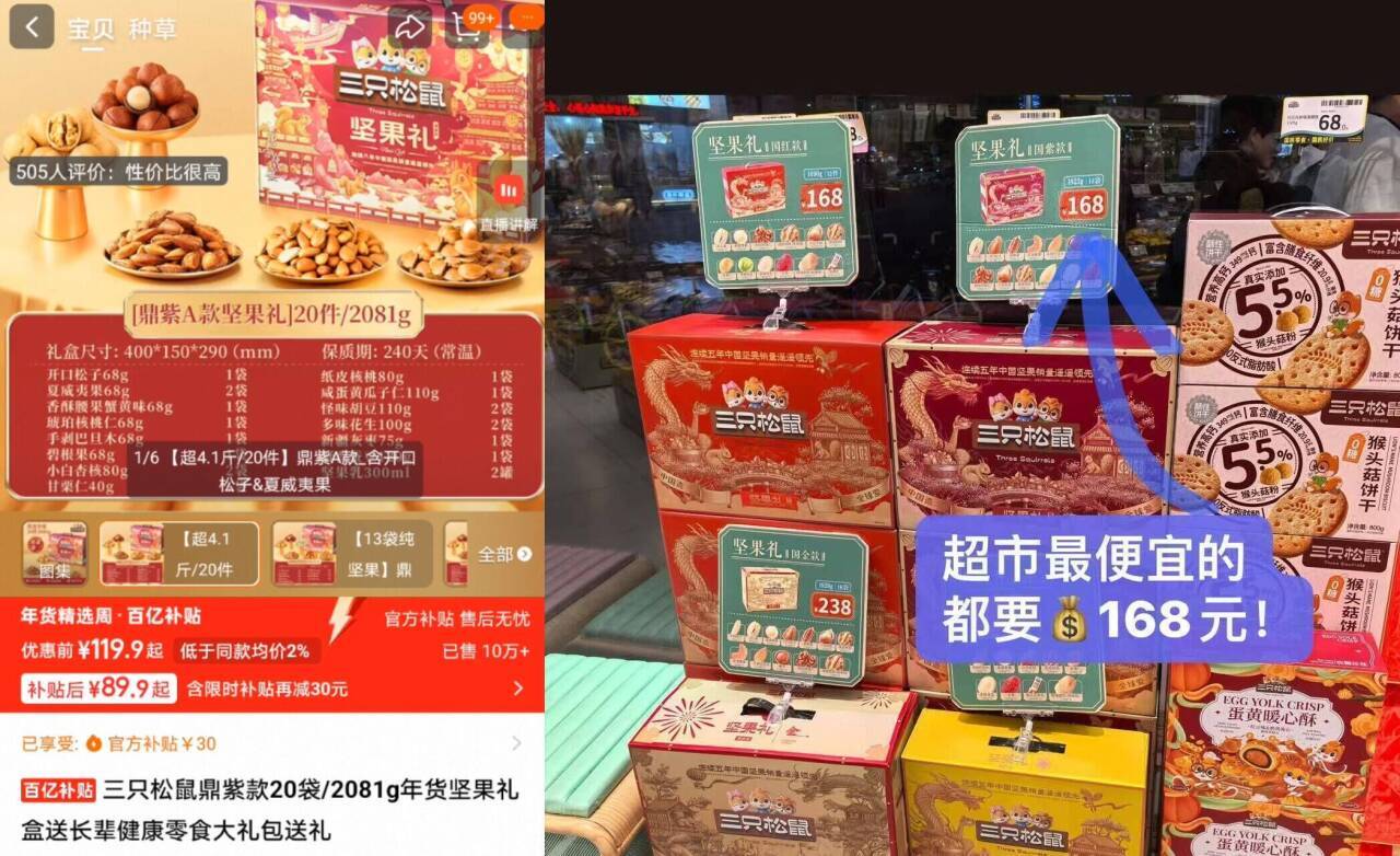 三只松鼠_坚果大礼包鼎紫款