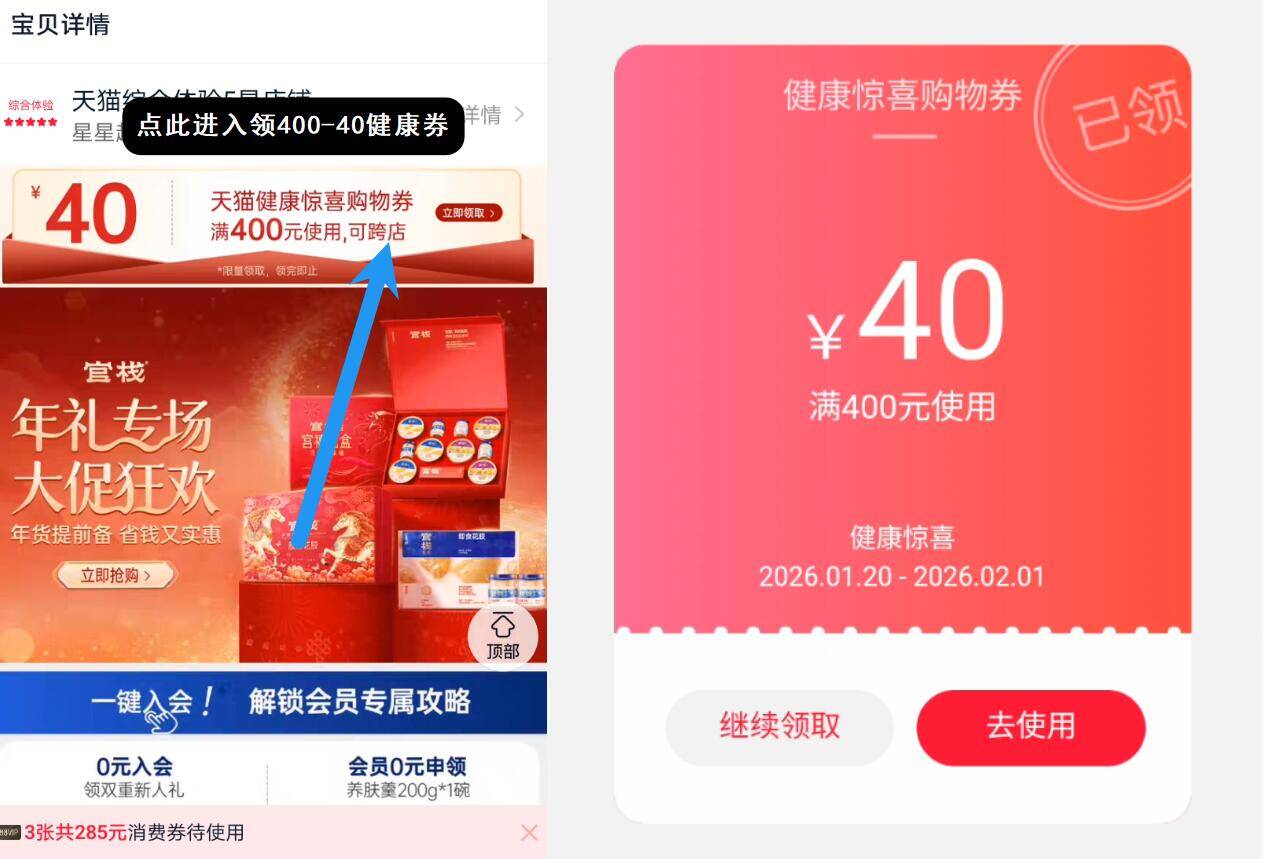 官栈养肤即食花胶胶原满满嘭嫩感