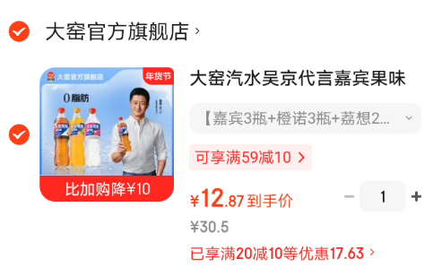 大窑汽水吴京代言嘉宾果味橙味 年货 碳酸饮料520mL 【嘉宾3瓶+橙诺3瓶+荔想2瓶】