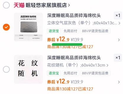 深度睡眠高品质碎海绵枕头