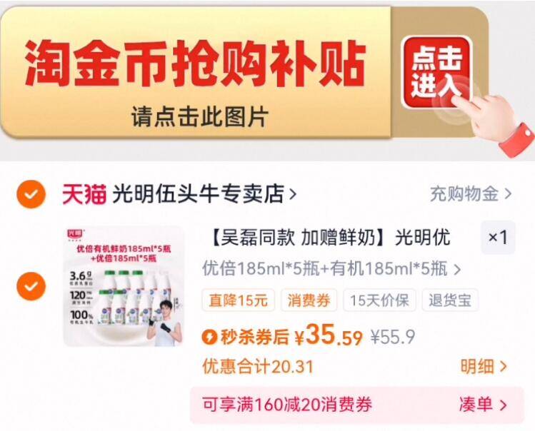 【吴磊同款 加赠鲜奶】光明优倍鲜牛奶185ml*5瓶+有机185ml*5瓶