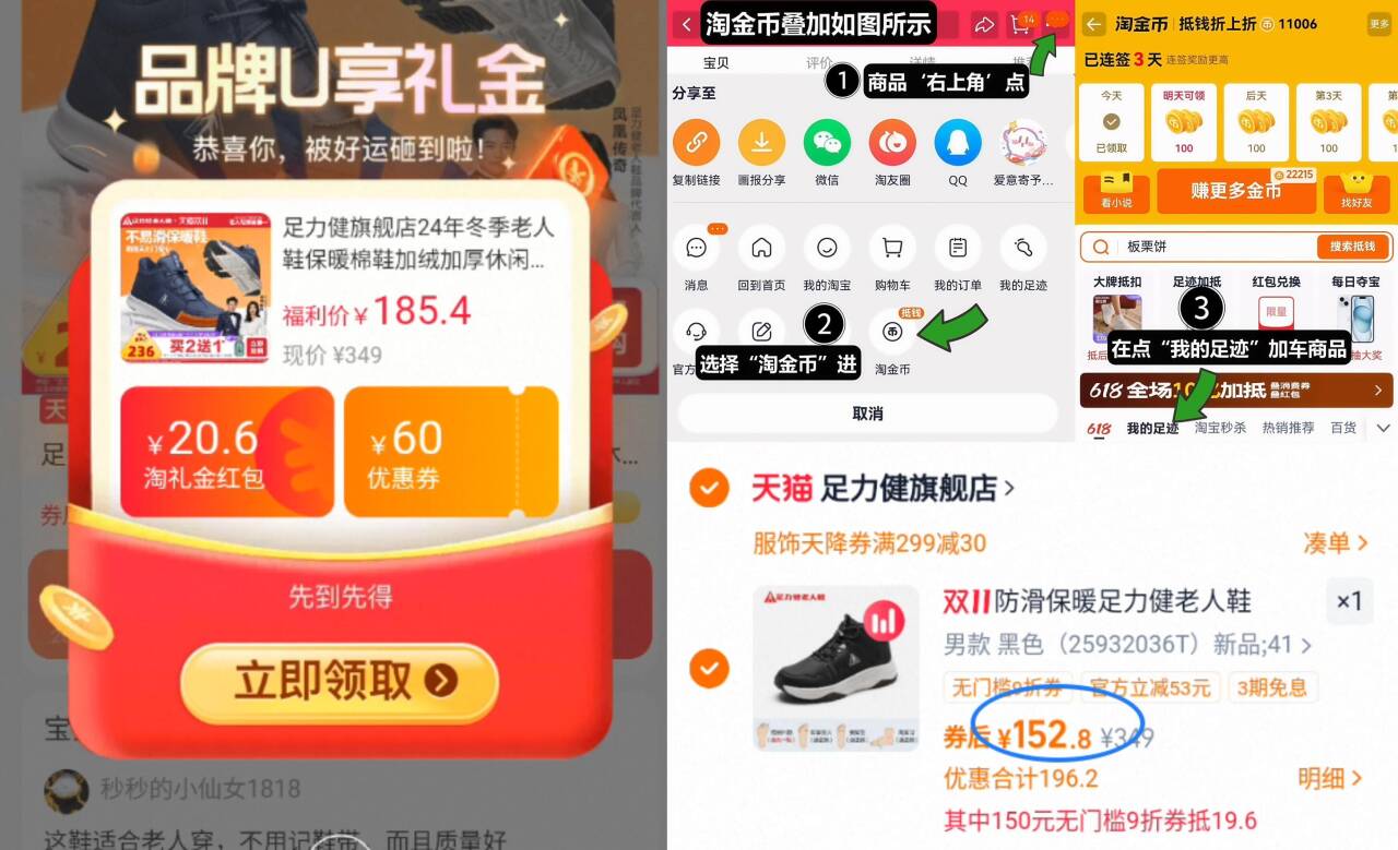 防滑保暖足力健老人鞋