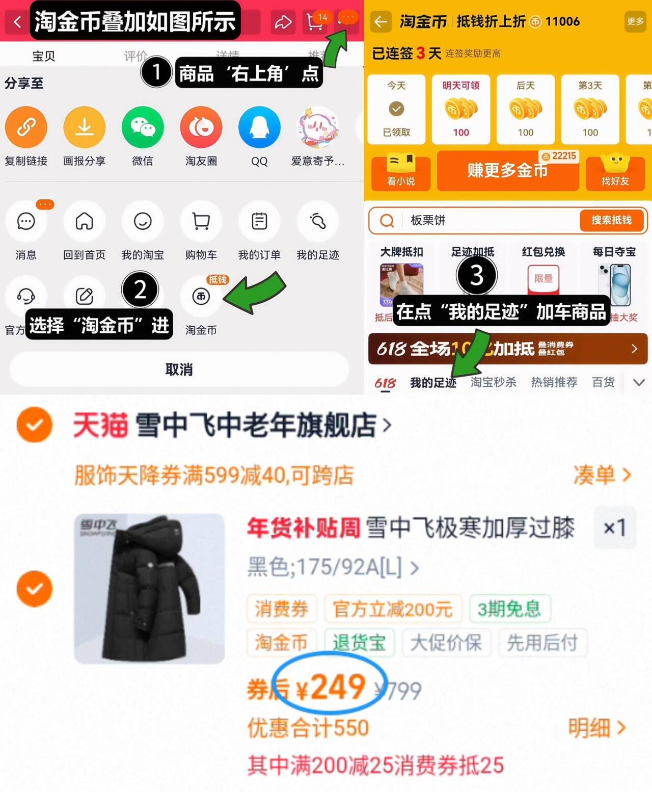 雪中飞极寒加厚过膝盖长款羽绒服