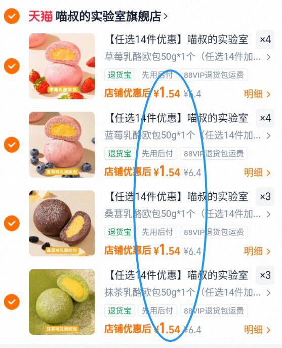 【任选14件优惠】喵叔碱水面包整箱海盐芝士肉松球代早餐欧小面包