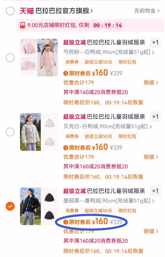 巴拉巴拉儿童羽绒服亲子装无异味