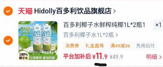 百多利椰子水鲜榨纯椰1L*2瓶100%果汁椰汁饮料零添官方旗舰店