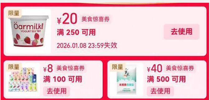 领美食京.喜券全部领(iV9yU2T2msr) CZ88 