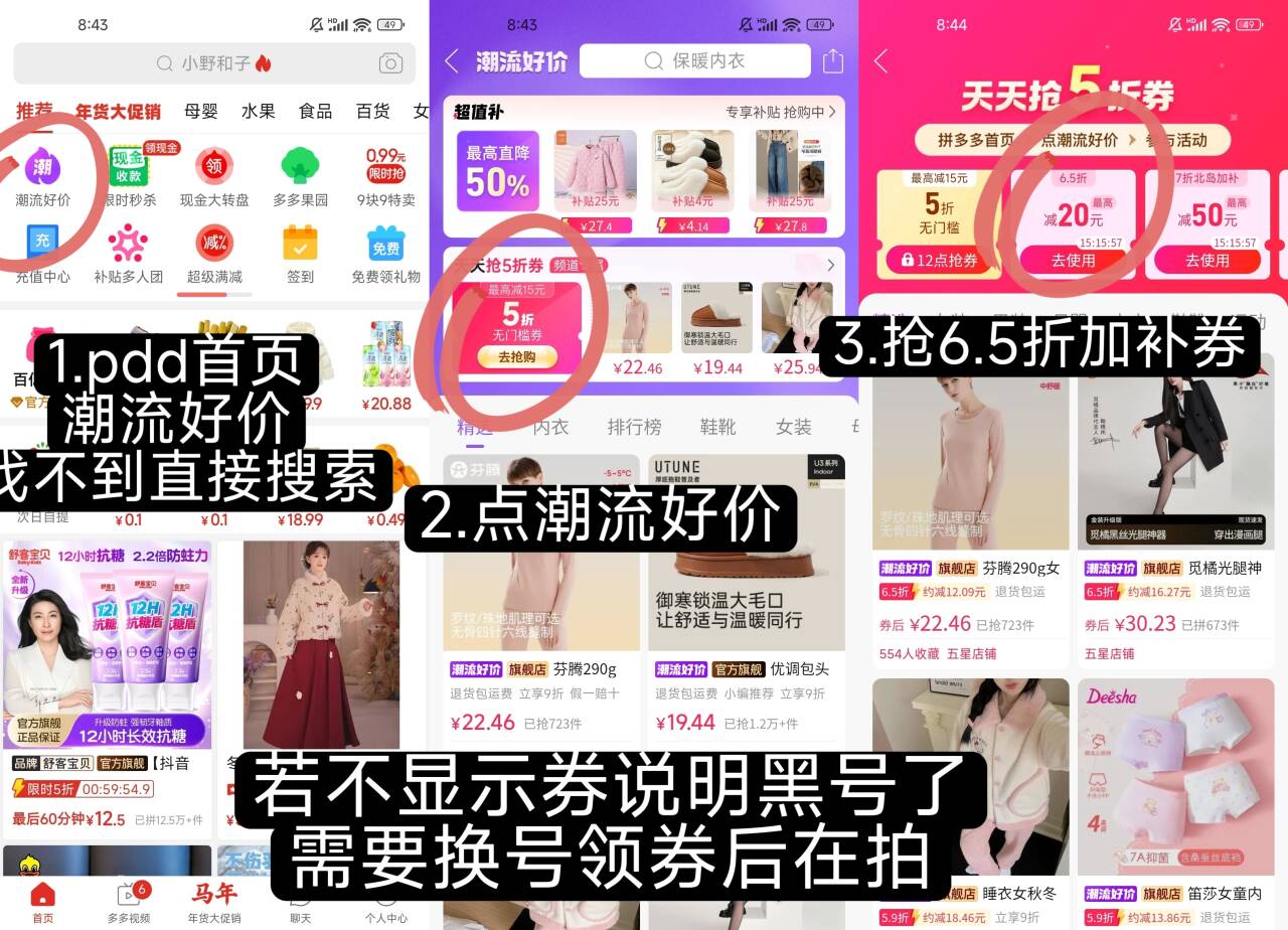 好价帕兰朵加厚加绒袜两款可选！折1.2元/双起如图去pdd抢6.5折加补券-----14元！帕兰朵加厚毛圈8双https://p.pinduoduo.com/ATDwqBmY?sc=EFAC 12元！帕兰朵雪地袜10双https://p.pinduoduo.com/os5w70EB?sc=EFAC