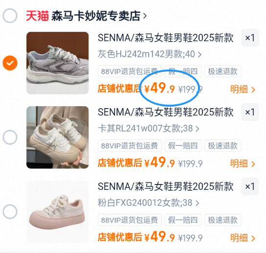 SENMA/森马女鞋男鞋2025新款增高休闲跑步厚底鞋马丁靴高帮老爹鞋